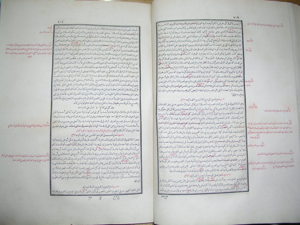 futmak.com - Page 252 - from part One of the first Boulaq edition - corrected by Sheikh Abdul Majeed Al-Khani